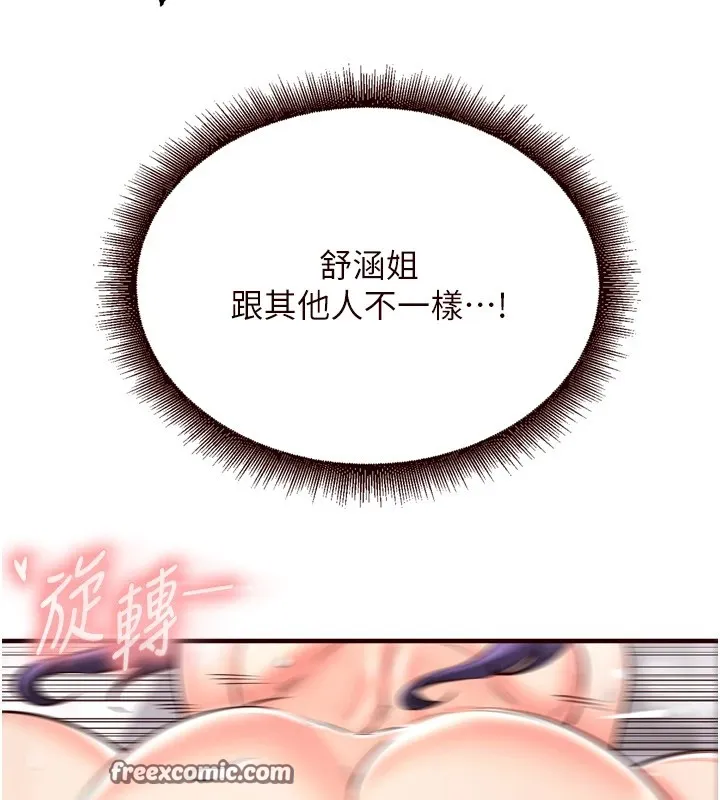 熟女自助餐第18話-小穴被巨棒狠狠撐開