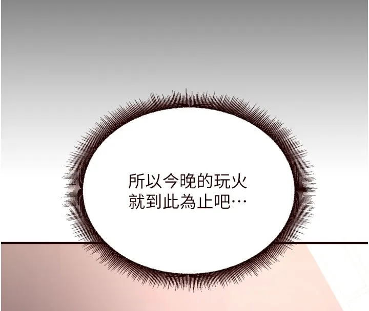 熟女自助餐第18話-小穴被巨棒狠狠撐開