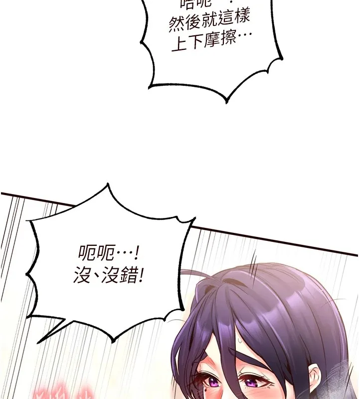 熟女自助餐第18話-小穴被巨棒狠狠撐開
