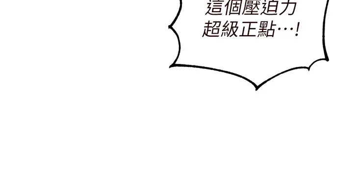 熟女自助餐第18話-小穴被巨棒狠狠撐開