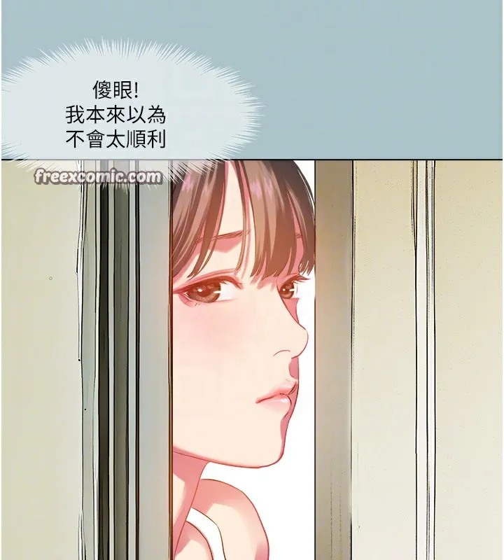 進擊的巨根第21話-妳想不想加入「戰局」?