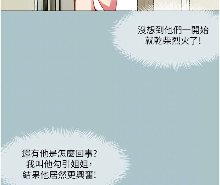 进击的巨根第21話-妳想不想加入「戰局」?