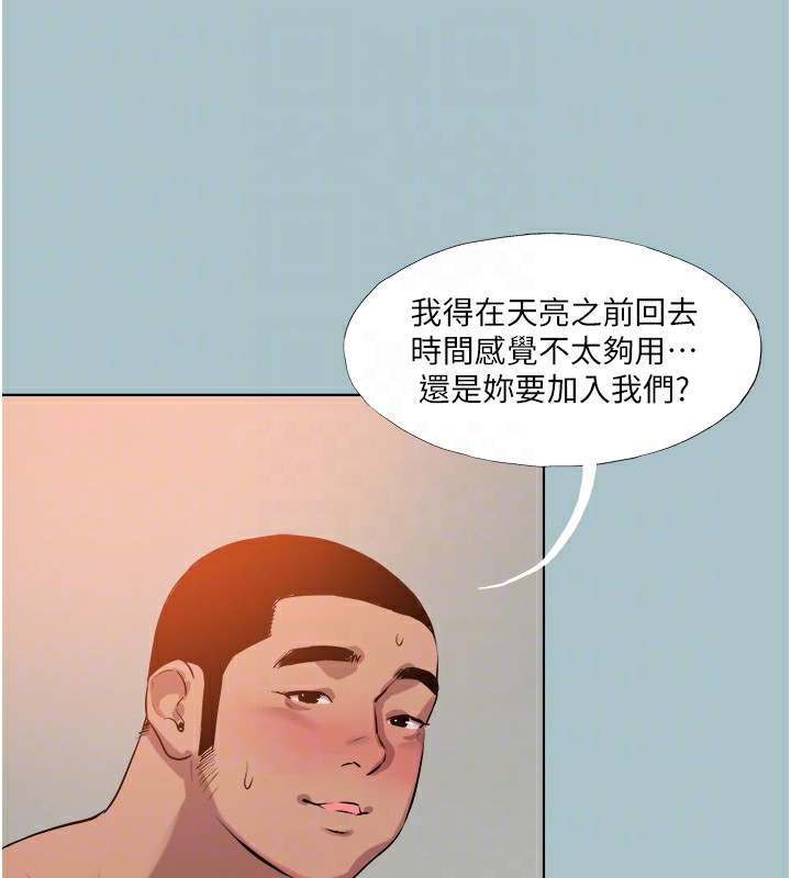 进击的巨根第21話-妳想不想加入「戰局」?