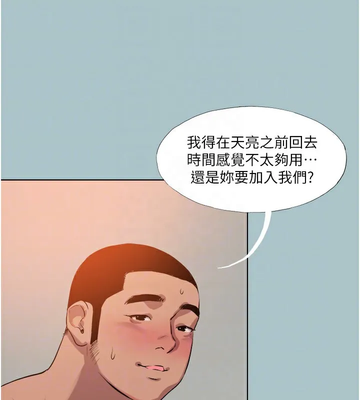 進擊的巨根第21話-妳想不想加入「戰局」?