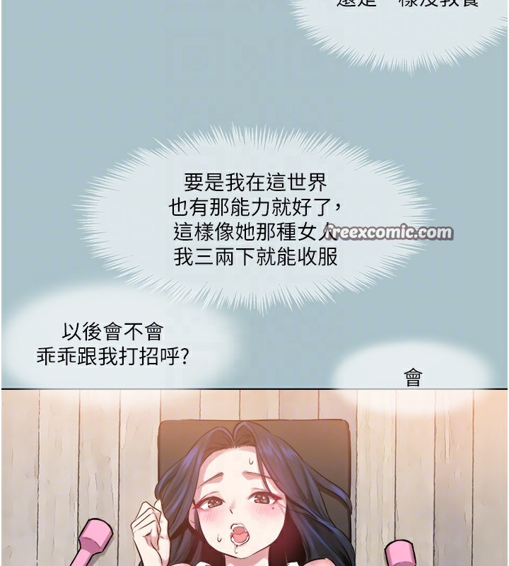 进击的巨根第21話-妳想不想加入「戰局」?