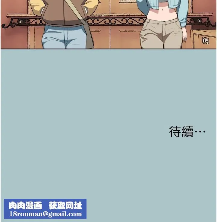 進擊的巨根第21話-妳想不想加入「戰局」?