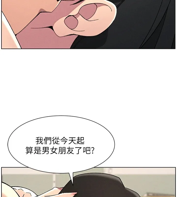 兄妹的秘密授課第39話-什麼?被爸媽看到了!!