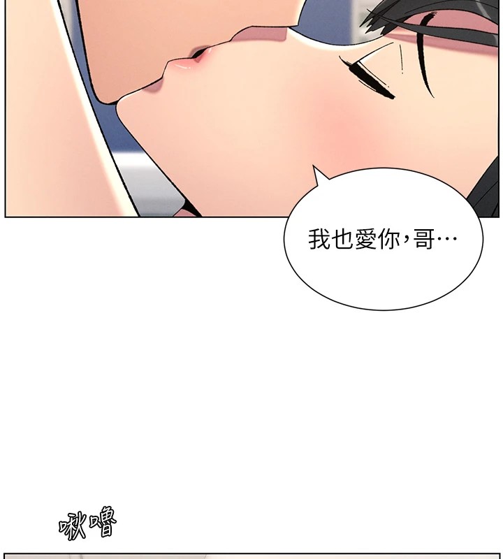 兄妹的秘密授課第39話-什麼?被爸媽看到了!!