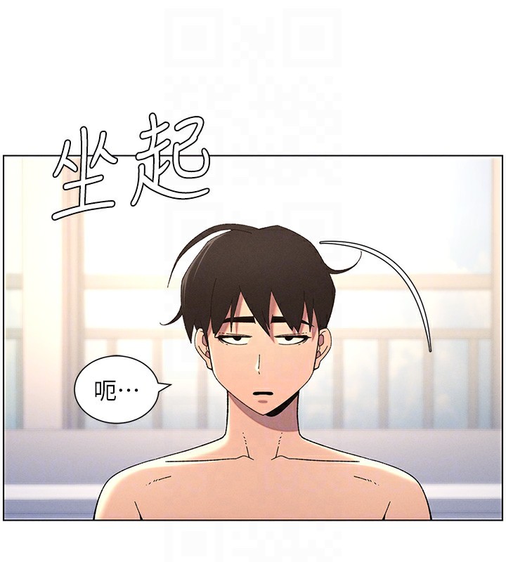 兄妹的秘密授课第39話-什麼?被爸媽看到了!!