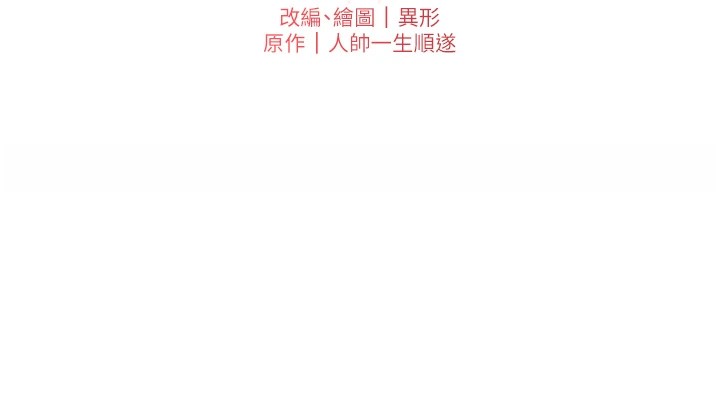 兄妹的秘密授課第39話-什麼?被爸媽看到了!!