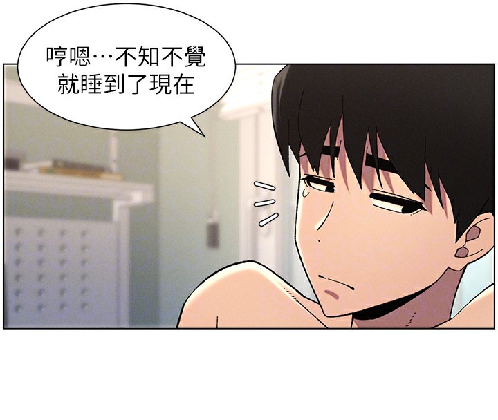 兄妹的秘密授课第39話-什麼?被爸媽看到了!!