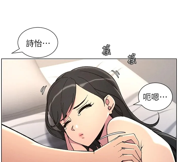 兄妹的秘密授課第39話-什麼?被爸媽看到了!!