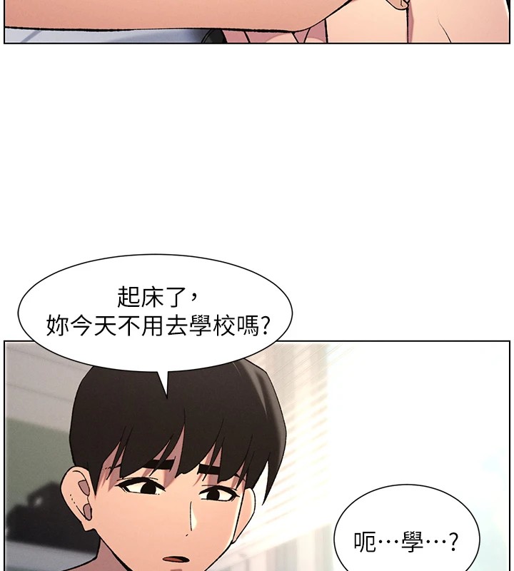 兄妹的秘密授課第39話-什麼?被爸媽看到了!!