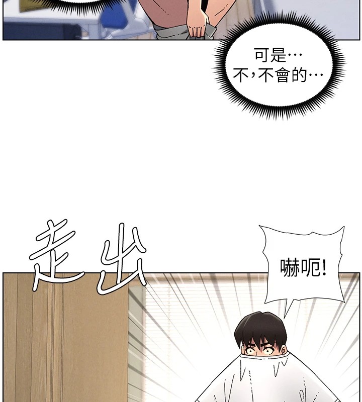 兄妹的秘密授課第39話-什麼?被爸媽看到了!!
