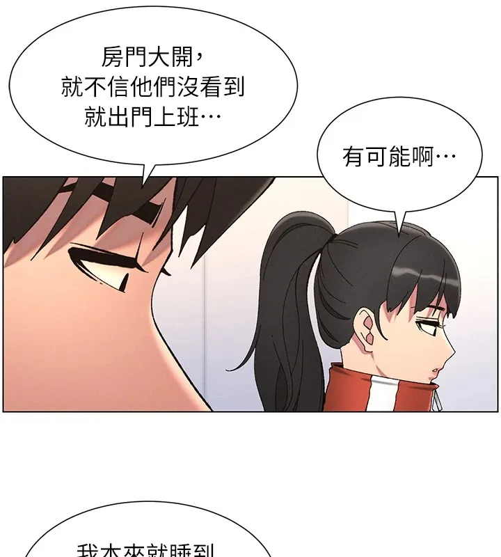 兄妹的秘密授課第39話-什麼?被爸媽看到了!!