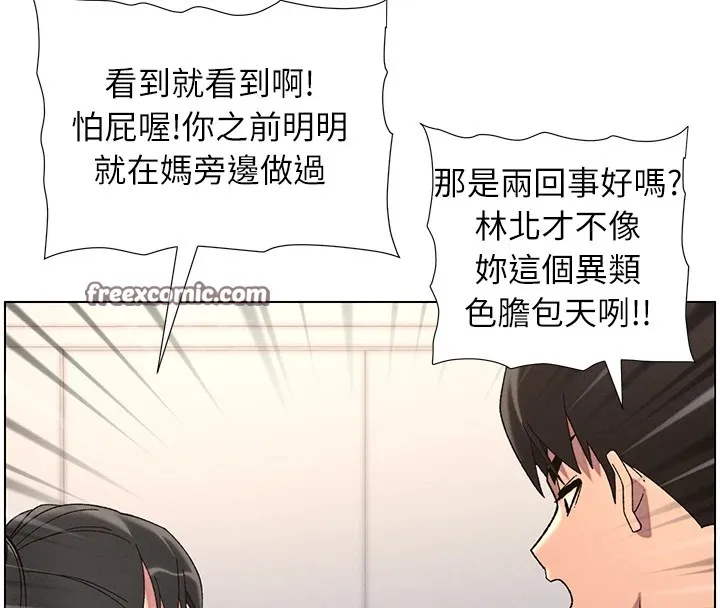 兄妹的秘密授課第39話-什麼?被爸媽看到了!!