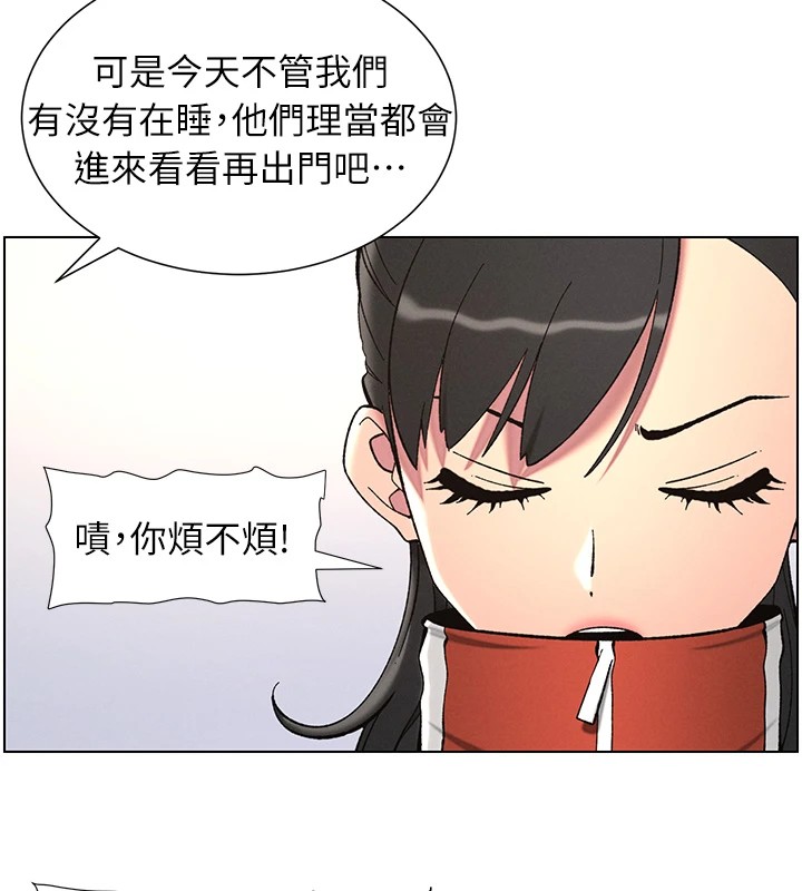 兄妹的秘密授课第39話-什麼?被爸媽看到了!!