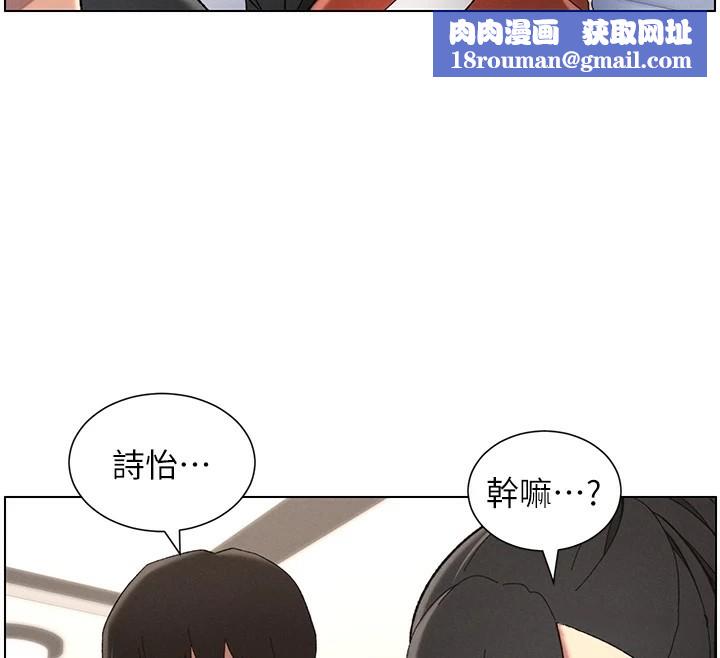 兄妹的秘密授課第39話-什麼?被爸媽看到了!!