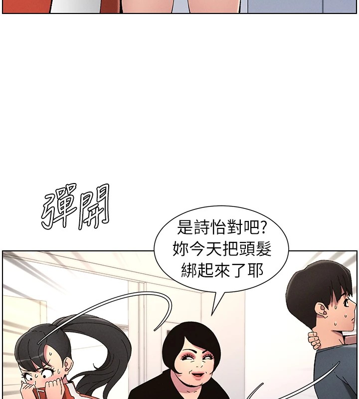 兄妹的秘密授課第39話-什麼?被爸媽看到了!!
