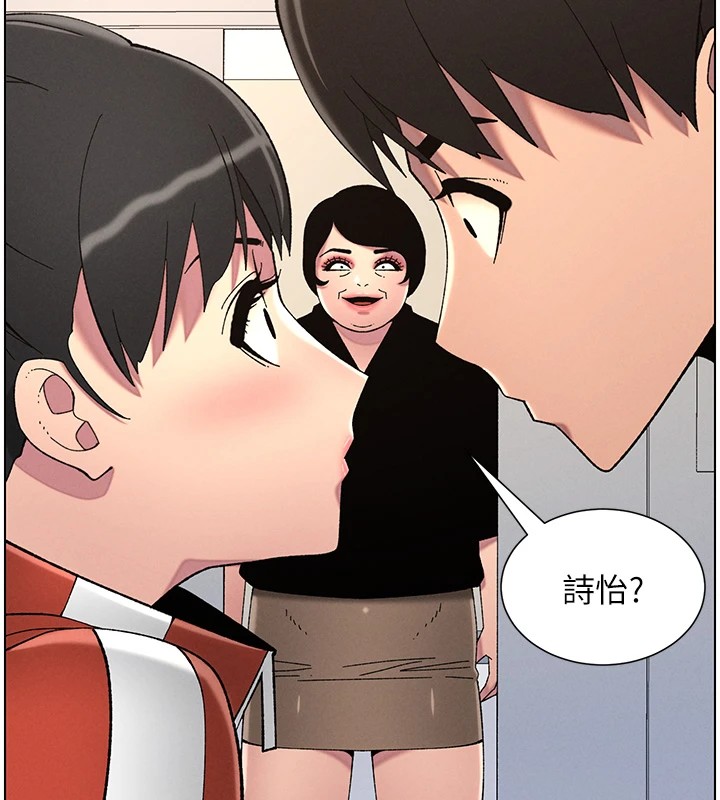 兄妹的秘密授課第39話-什麼?被爸媽看到了!!