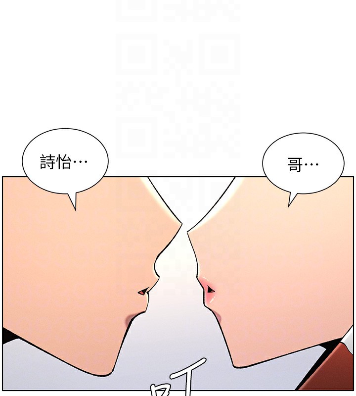 兄妹的秘密授课第39話-什麼?被爸媽看到了!!