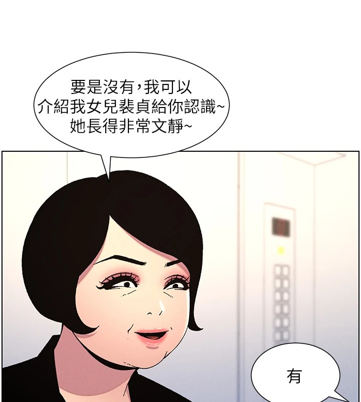兄妹的秘密授課第39話-什麼?被爸媽看到了!!