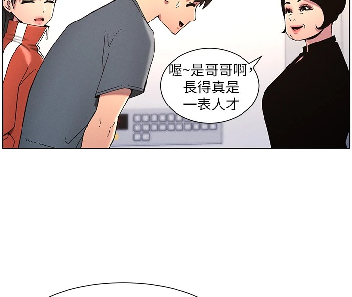 兄妹的秘密授課第39話-什麼?被爸媽看到了!!