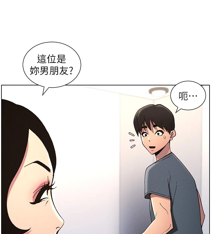 兄妹的秘密授課第39話-什麼?被爸媽看到了!!