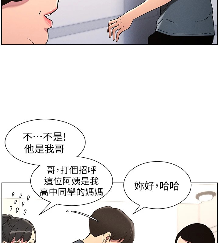 兄妹的秘密授課第39話-什麼?被爸媽看到了!!