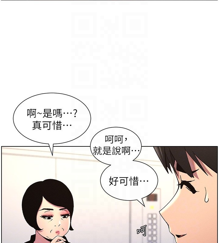 兄妹的秘密授課第39話-什麼?被爸媽看到了!!