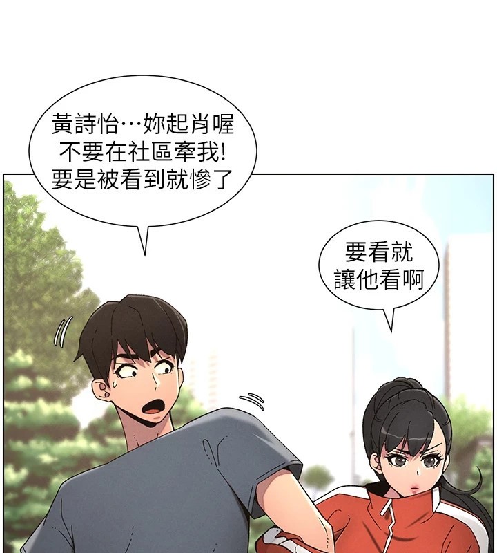 兄妹的秘密授課第39話-什麼?被爸媽看到了!!