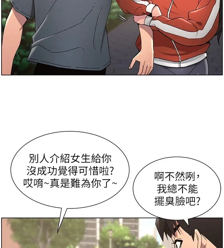 兄妹的秘密授課第39話-什麼?被爸媽看到了!!