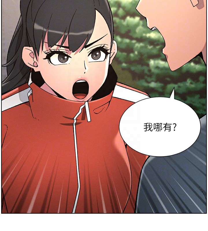 兄妹的秘密授課第39話-什麼?被爸媽看到了!!