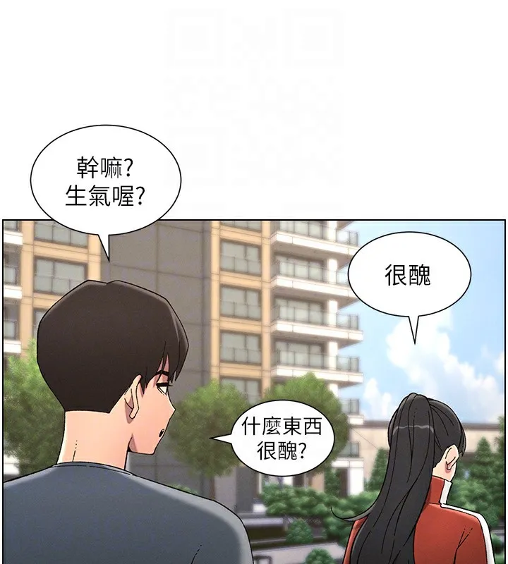 兄妹的秘密授課第39話-什麼?被爸媽看到了!!