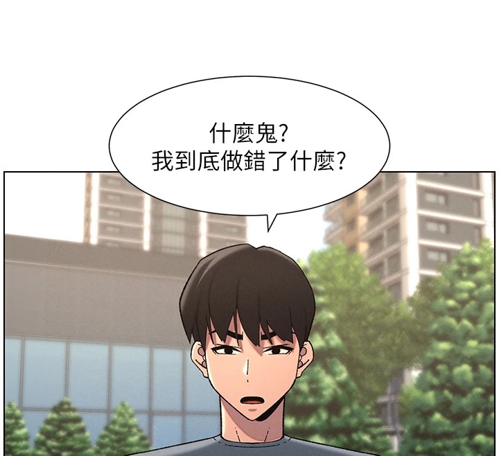 兄妹的秘密授課第39話-什麼?被爸媽看到了!!