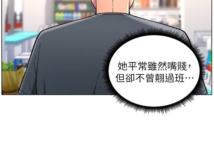 兄妹的秘密授课第39話-什麼?被爸媽看到了!!