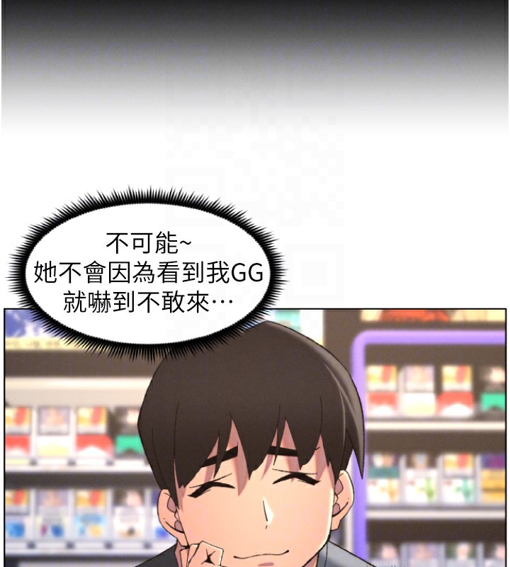 兄妹的秘密授課第39話-什麼?被爸媽看到了!!