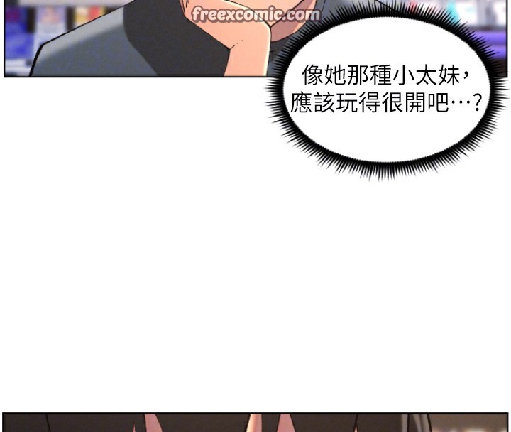 兄妹的秘密授課第39話-什麼?被爸媽看到了!!