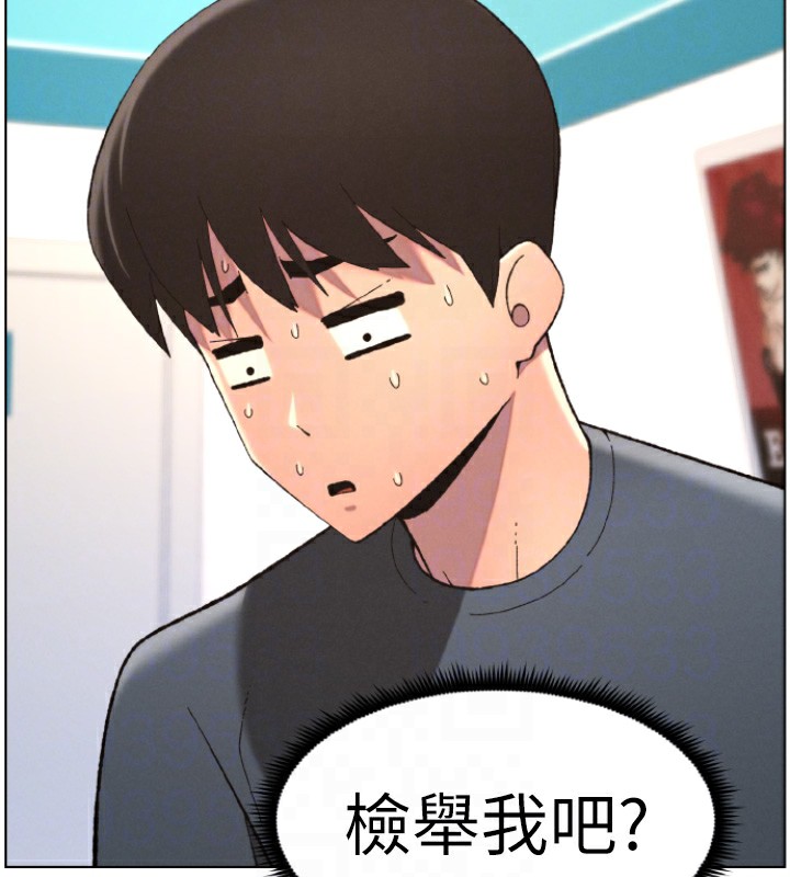 兄妹的秘密授课第39話-什麼?被爸媽看到了!!