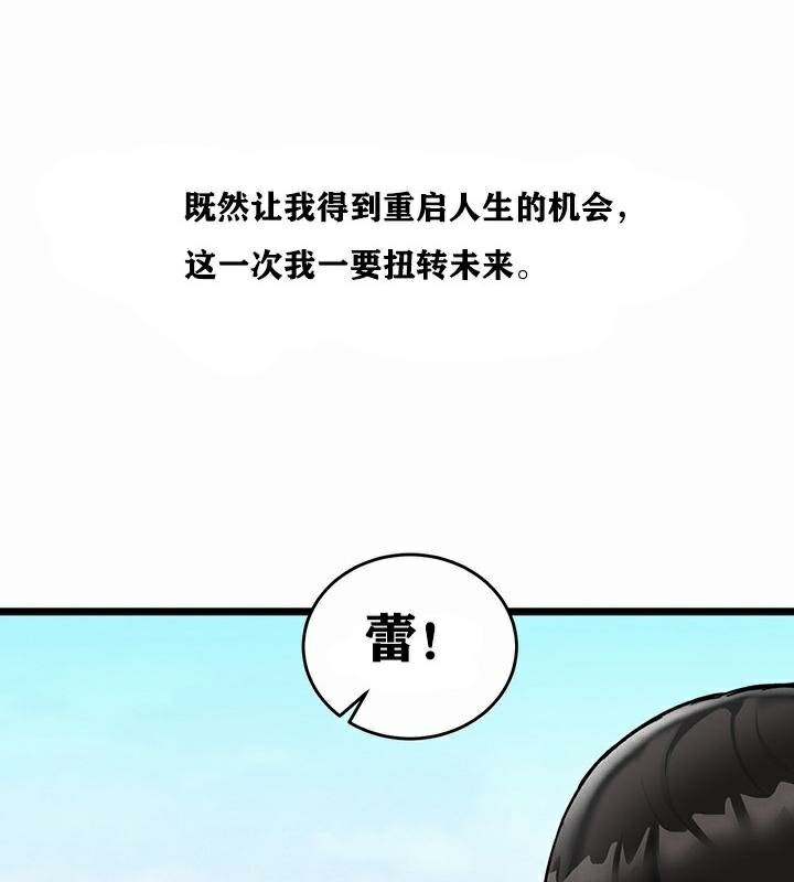 重生士兵的雌性征服日誌!第1話
