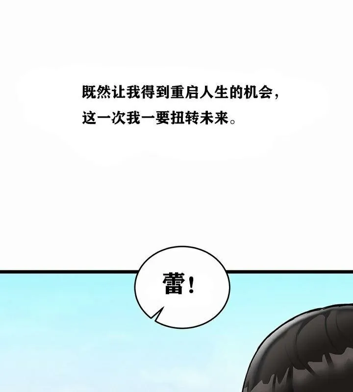 重生士兵的雌性征服日誌!第1話