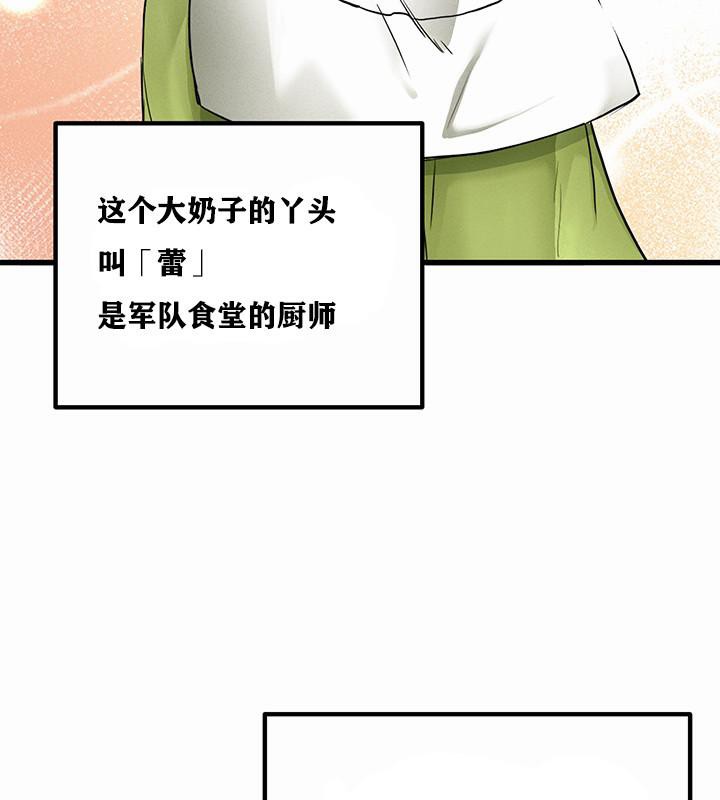 重生士兵的雌性征服日誌!第1話