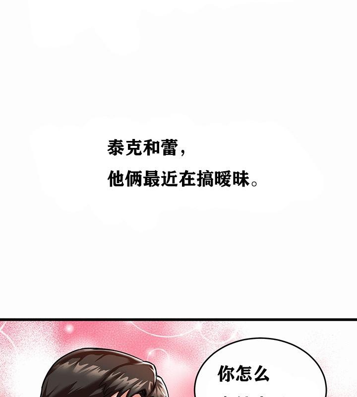 重生士兵的雌性征服日誌!第1話