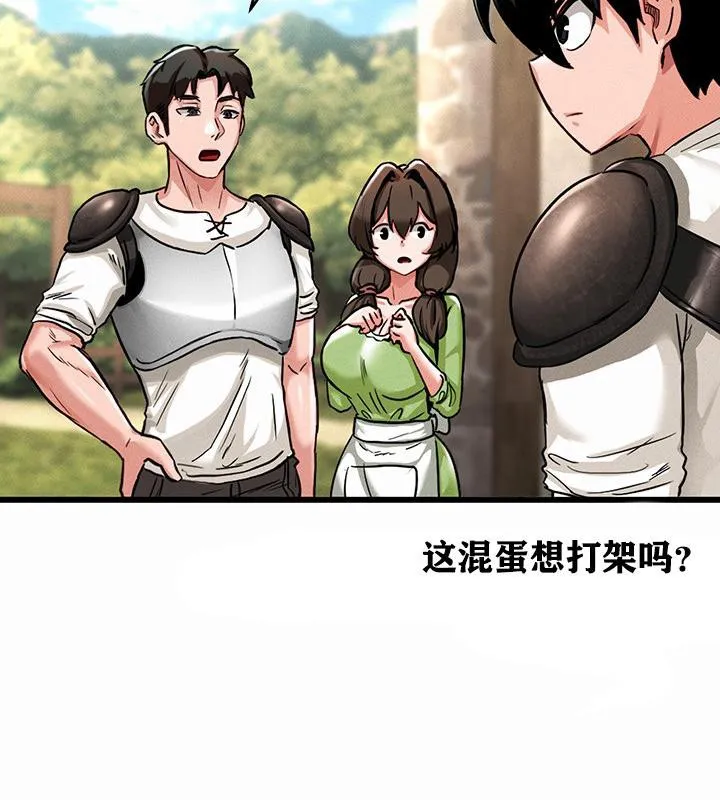 重生士兵的雌性征服日誌!第1話