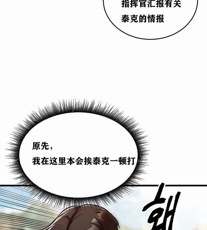 重生士兵的雌性征服日誌!第1話