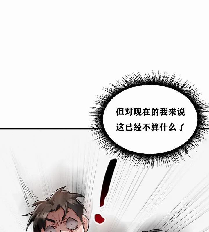 重生士兵的雌性征服日誌!第1話
