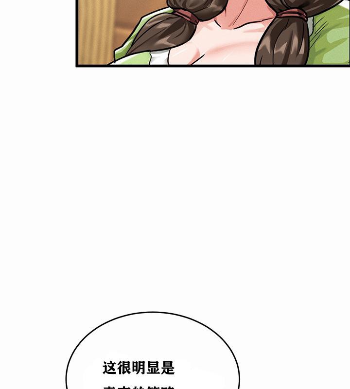 重生士兵的雌性征服日誌!第1話