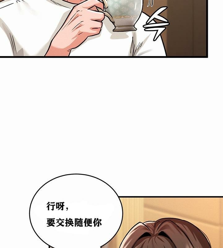 重生士兵的雌性征服日誌!第1話