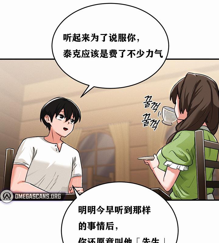 重生士兵的雌性征服日誌!第1話