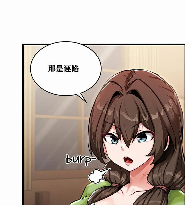 重生士兵的雌性征服日誌!第1話